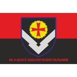 Прапор 81 центру забезпечення пальним ЗСУ. Варіант-04 Прапор 81 центру забезпечення пальним ЗСУ. Варіант-04