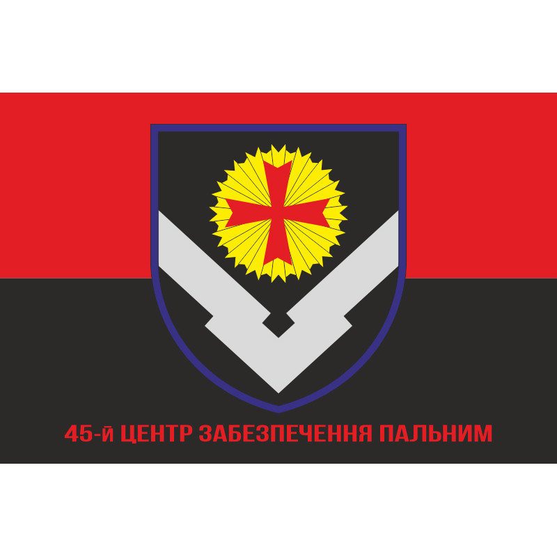 Флаг 81 центра обеспечения горючим ВСУ. Вариант-04 Флаг 81 центра обеспечения горючим ВСУ. Вариант-04