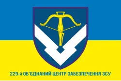 Прапор 229 об'єднаного центру забезпечення ЗСУ. Варіант-02 Прапор 229 об'єднаного центру забезпечення ЗСУ. Варіант-02