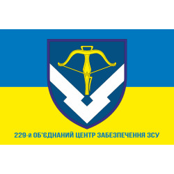 Флаг 229 объединенного центра обеспечения ВСУ. Вариант-02 Флаг 229 объединенного центра обеспечения ВСУ. Вариант-02