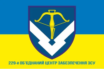Флаг 229 объединенного центра обеспечения ВСУ. Вариант-02 Флаг 229 объединенного центра обеспечения ВСУ. Вариант-02