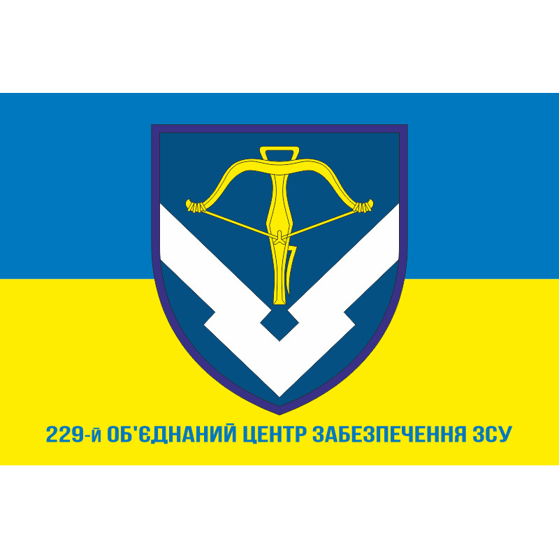 Флаг 229 объединенного центра обеспечения ВСУ. Вариант-02 Флаг 229 объединенного центра обеспечения ВСУ. Вариант-02