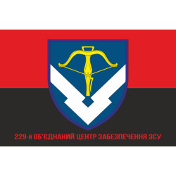 Флаг 229 объединенного центра обеспечения ВСУ. Вариант-04 Флаг 229 объединенного центра обеспечения ВСУ. Вариант-04