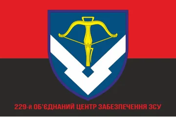 Флаг 229 объединенного центра обеспечения ВСУ. Вариант-04 Флаг 229 объединенного центра обеспечения ВСУ. Вариант-04