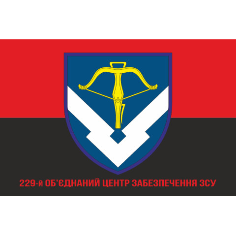 Флаг 229 объединенного центра обеспечения ВСУ. Вариант-04