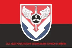 Прапор 2320 центру забезпечення автомобільною технікою та майном ЗСУ. Варіант-04 Прапор 2320 центру забезпечення автомобільною технікою та майном ЗСУ. Варіант-04