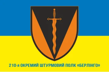 Прапор 210 ОШП (окремий штурмовий полк) ЗСУ «Берлінго». Варіант-02
