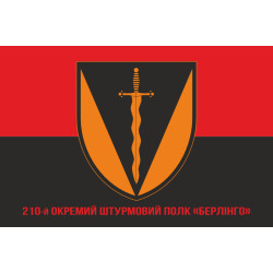 Прапор 210 ОШП (окремий штурмовий полк) ЗСУ «Берлінго». Варіант-04 Прапор 210 ОШП (окремий штурмовий полк) ЗСУ «Берлінго». Варіант-04