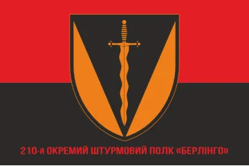 Прапор 210 ОШП (окремий штурмовий полк) ЗСУ «Берлінго». Варіант-04