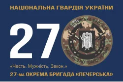 Прапор 27 ОБр (окрема бригада) НГУ. Варіант-08