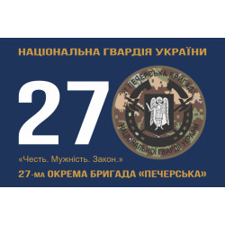 Флаг 27 ОБр (отдельная бригада) НГУ. Вариант-08 Флаг 27 ОБр (отдельная бригада) НГУ. Вариант-08