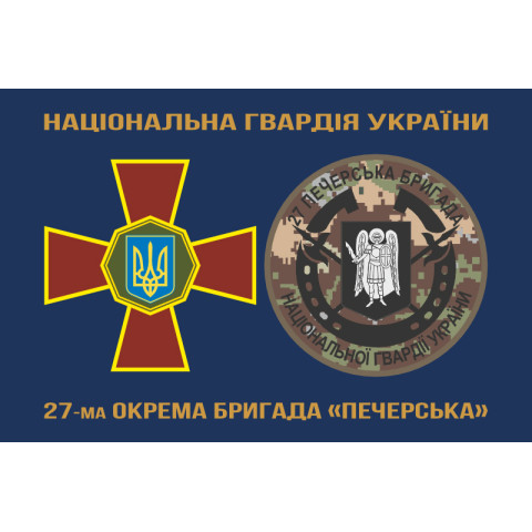 Флаг 27 ОБр (отдельная бригада) НГУ. Вариант-09 Флаг 27 ОБр (отдельная бригада) НГУ. Вариант-09