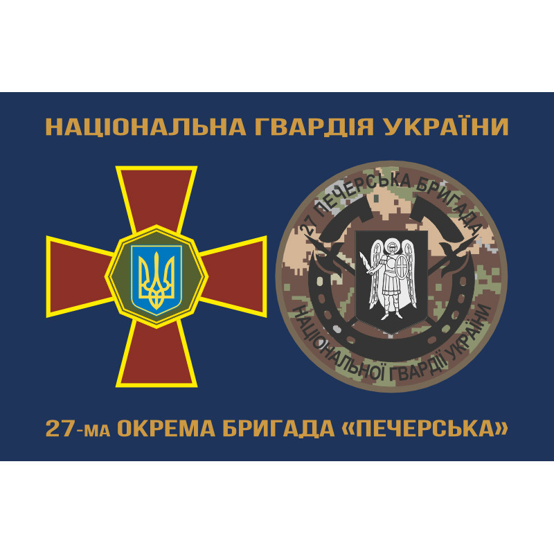 Флаг 27 ОБр (отдельная бригада) НГУ. Вариант-09 Флаг 27 ОБр (отдельная бригада) НГУ. Вариант-09