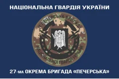 Флаг 27 ОБр (отдельная бригада) НГУ. Вариант-11
