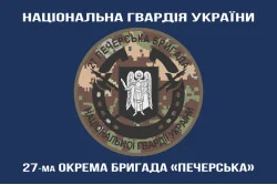 Прапор 27 ОБр (окрема бригада) НГУ. Варіант-11