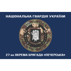 Флаг 27 ОБр (отдельная бригада) НГУ. Вариант-11 Флаг 27 ОБр (отдельная бригада) НГУ. Вариант-11