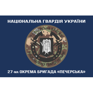 Флаг 27 ОБр (отдельная бригада) НГУ. Вариант-11 Флаг 27 ОБр (отдельная бригада) НГУ. Вариант-11
