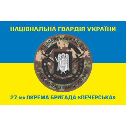 Флаг 27 ОБр (отдельная бригада) НГУ. Вариант-13 Флаг 27 ОБр (отдельная бригада) НГУ. Вариант-13