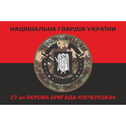 Флаг 27 ОБр (отдельная бригада) НГУ. Вариант-15 Флаг 27 ОБр (отдельная бригада) НГУ. Вариант-15