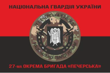 Флаг 27 ОБр (отдельная бригада) НГУ. Вариант-15 Флаг 27 ОБр (отдельная бригада) НГУ. Вариант-15