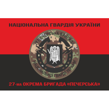 Флаг 27 ОБр (отдельная бригада) НГУ. Вариант-15