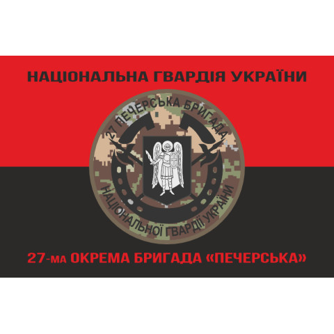 Флаг 27 ОБр (отдельная бригада) НГУ. Вариант-15 Флаг 27 ОБр (отдельная бригада) НГУ. Вариант-15