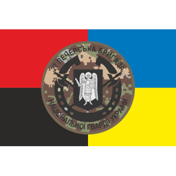Флаг 27 ОБр (отдельная бригада) НГУ. Вариант-16
