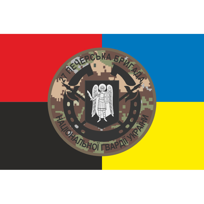 Флаг 27 ОБр (отдельная бригада) НГУ. Вариант-16 Флаг 27 ОБр (отдельная бригада) НГУ. Вариант-16