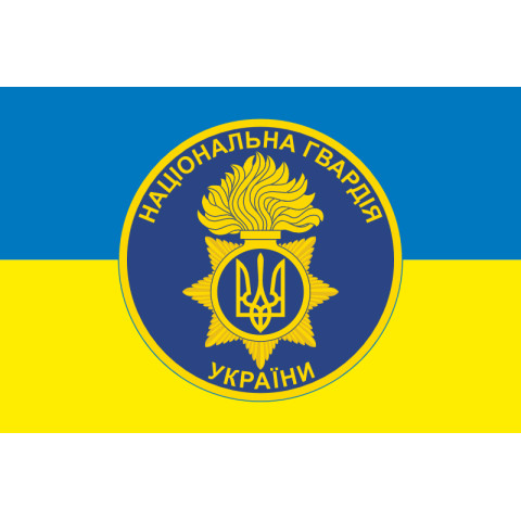 Флаг Нацгвардии Украины (неофициальный). Вариант-07 Флаг Нацгвардии Украины (неофициальный). Вариант-07