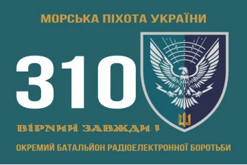 Прапор 310 окремого батальйону РЕБ МП ВМС ЗСУ. Варіант-01 Прапор 310 окремого батальйону РЕБ МП ВМС ЗСУ. Варіант-01
