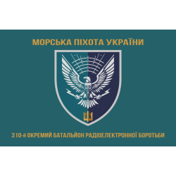 Прапор 310 окремого батальйону РЕБ МП ВМС ЗСУ. Варіант-04 Прапор 310 окремого батальйону РЕБ МП ВМС ЗСУ. Варіант-04