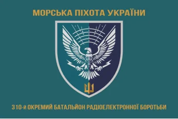Прапор 310 окремого батальйону РЕБ МП ВМС ЗСУ. Варіант-04 Прапор 310 окремого батальйону РЕБ МП ВМС ЗСУ. Варіант-04