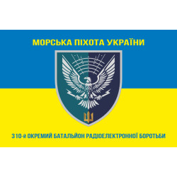 Прапор 310 окремого батальйону РЕБ МП ВМС ЗСУ. Варіант-06 Прапор 310 окремого батальйону РЕБ МП ВМС ЗСУ. Варіант-06