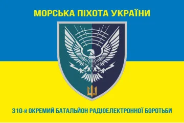 Прапор 310 окремого батальйону РЕБ МП ВМС ЗСУ. Варіант-06
