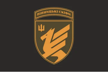 Флаг 9 ОБрБпС (отдельная бригада беспилотных систем) ВСУ «Винницкие скифы». Вариант-03 Флаг 9 ОБрБпС (отдельная бригада беспилотных систем) ВСУ «Винницкие скифы». Вариант-03