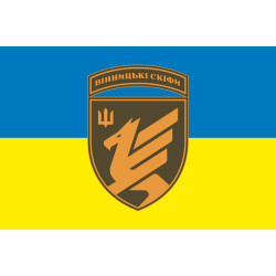 Прапор 9 ОБрБпС (окрема бригада безпілотних систем) ЗСУ «Вінницькі скіфи». Варіант-05 Прапор 9 ОБрБпС (окрема бригада безпілотних систем) ЗСУ «Вінницькі скіфи». Варіант-05