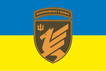 Флаг 9 ОБрБпС (отдельная бригада беспилотных систем) ВСУ «Винницкие скифы». Вариант-05 Флаг 9 ОБрБпС (отдельная бригада беспилотных систем) ВСУ «Винницкие скифы». Вариант-05