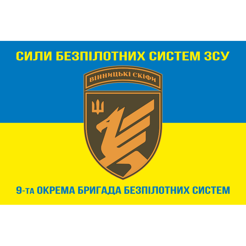 Флаг 9 ОБрБпС (отдельная бригада беспилотных систем) ВСУ «Винницкие скифы». Вариант-06 Флаг 9 ОБрБпС (отдельная бригада беспилотных систем) ВСУ «Винницкие скифы». Вариант-06