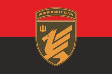 Флаг 9 ОБрБпС (отдельная бригада беспилотных систем) ВСУ «Винницкие скифы». Вариант-07 Флаг 9 ОБрБпС (отдельная бригада беспилотных систем) ВСУ «Винницкие скифы». Вариант-07