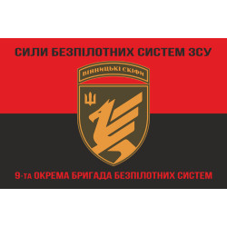 Прапор 9 ОБрБпС (окрема бригада безпілотних систем) ЗСУ «Вінницькі скіфи». Варіант-08 Прапор 9 ОБрБпС (окрема бригада безпілотних систем) ЗСУ «Вінницькі скіфи». Варіант-08
