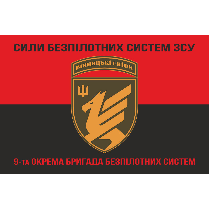 Прапор 9 ОБрБпС (окрема бригада безпілотних систем) ЗСУ «Вінницькі скіфи». Варіант-08 Прапор 9 ОБрБпС (окрема бригада безпілотних систем) ЗСУ «Вінницькі скіфи». Варіант-08