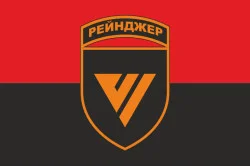 Флаг 6 ОПСпН (отдельный полк специального назначения) ССО ВСУ «Рейнджер». Вариант-17 Флаг 6 ОПСпН (отдельный полк специального назначения) ССО ВСУ «Рейнджер». Вариант-17