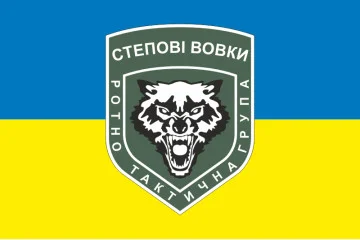 Флаг Ротно-тактической группы «Степные волки» ВСУ. Вариант-01 Флаг Ротно-тактической группы «Степные волки» ВСУ. Вариант-01