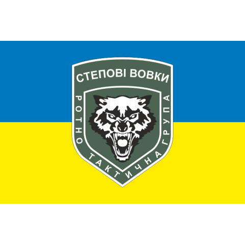 Флаг Ротно-тактической группы «Степные волки» ВСУ. Вариант-01 Флаг Ротно-тактической группы «Степные волки» ВСУ. Вариант-01