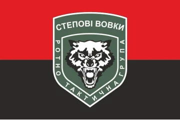 Флаг Ротно-тактической группы «Степные волки» ВСУ. Вариант-02 Флаг Ротно-тактической группы «Степные волки» ВСУ. Вариант-02