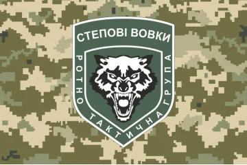 Флаг Ротно-тактической группы «Степные волки» ВСУ. Вариант-04 Флаг Ротно-тактической группы «Степные волки» ВСУ. Вариант-04