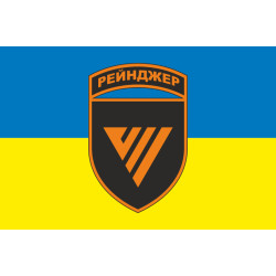 Прапор 7 ОПСпП (окремий полк спеціального призначення) ССО ЗСУ «Рейнджер». Варіант-05 Прапор 7 ОПСпП (окремий полк спеціального призначення) ССО ЗСУ «Рейнджер». Варіант-05