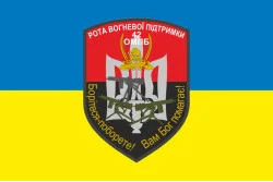 Флаг 42 ОМПБ (отдельный мотопехотный батальон) ВСУ «Рух Опору», РВП. Вариант-01 Флаг 42 ОМПБ (отдельный мотопехотный батальон) ВСУ «Рух Опору», РВП. Вариант-01