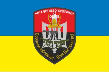 Флаг 42 ОМПБ (отдельный мотопехотный батальон) ВСУ «Рух Опору», РВП. Вариант-01