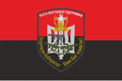 Флаг 42 ОМПБ (отдельный мотопехотный батальон) ВСУ «Рух Опору», РВП. Вариант-02 Флаг 42 ОМПБ (отдельный мотопехотный батальон) ВСУ «Рух Опору», РВП. Вариант-02